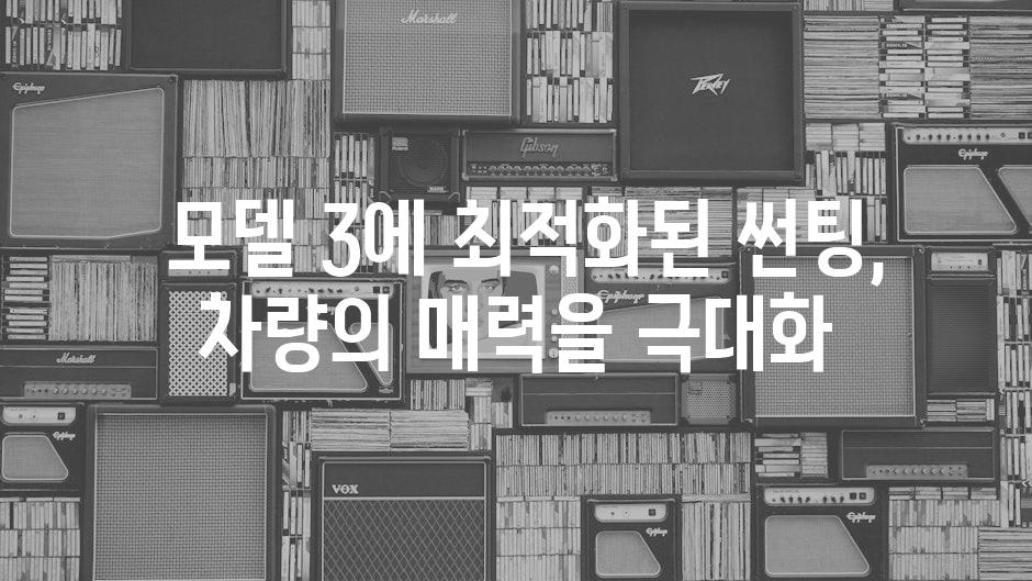  하버캠프의 기술력 입증, 완벽한 썬팅 시공