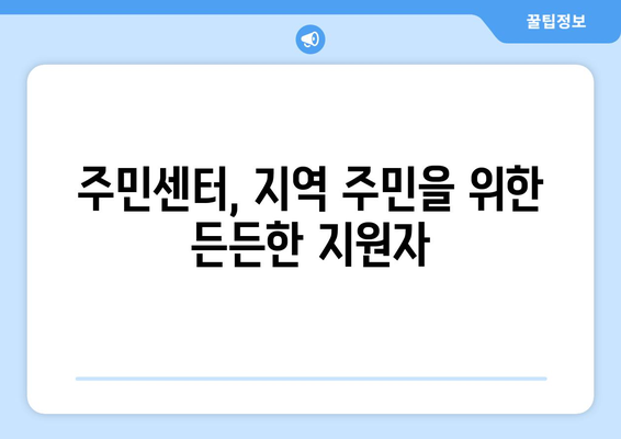 인천시 부평구 삼산1동 주민센터 행정복지센터 주민자치센터 동사무소 면사무소 전화번호 위치