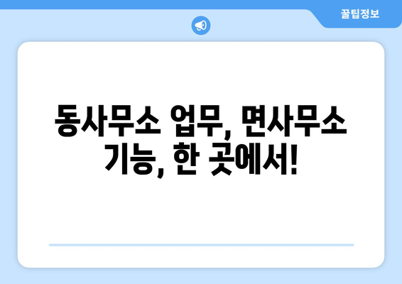 강원도 춘천시 중앙로 주민센터 행정복지센터 주민자치센터 동사무소 면사무소 전화번호 위치