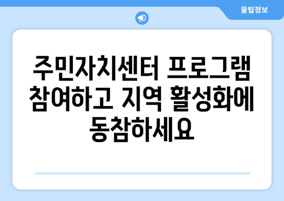 강원도 고성군 거진읍 주민센터 행정복지센터 주민자치센터 동사무소 면사무소 전화번호 위치