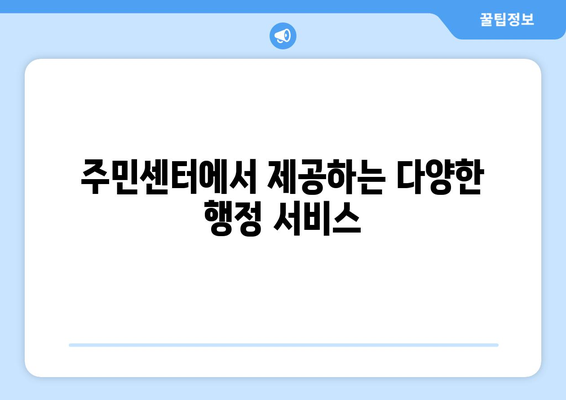 경상남도 의령군 부림면 주민센터 행정복지센터 주민자치센터 동사무소 면사무소 전화번호 위치