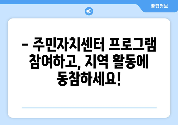 경상북도 영덕군 축산면 주민센터 행정복지센터 주민자치센터 동사무소 면사무소 전화번호 위치