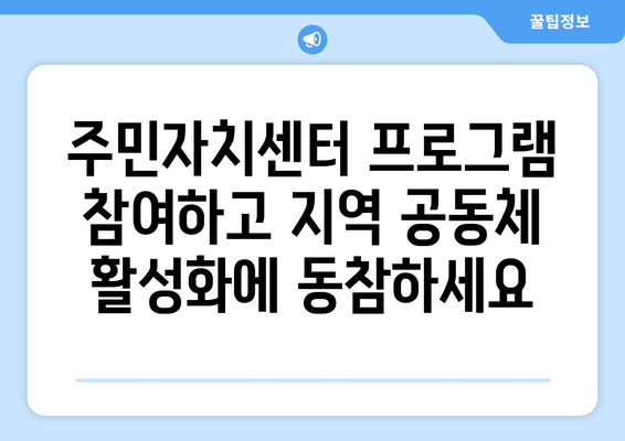 경상남도 양산시 중앙동 주민센터 행정복지센터 주민자치센터 동사무소 면사무소 전화번호 위치