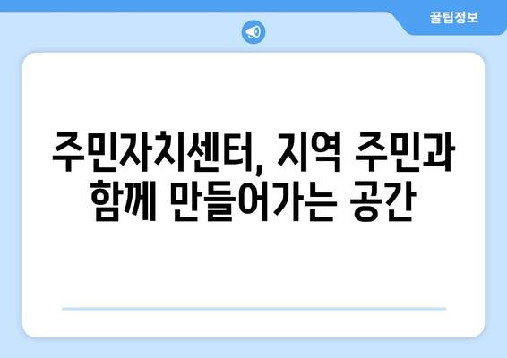 충청남도 청양군 대치면 주민센터 행정복지센터 주민자치센터 동사무소 면사무소 전화번호 위치