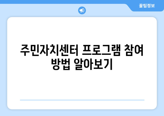 서울시 동작구 사당제5동 주민센터 행정복지센터 주민자치센터 동사무소 면사무소 전화번호 위치