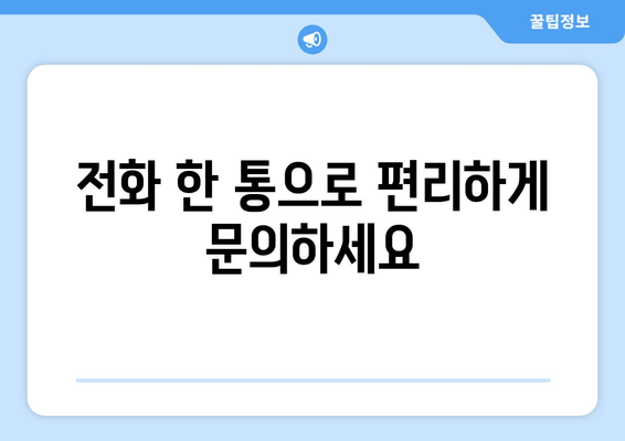 광주시 서구 농성1동 주민센터 행정복지센터 주민자치센터 동사무소 면사무소 전화번호 위치