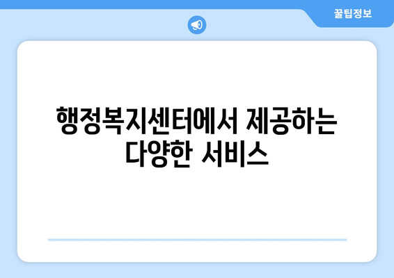 전라남도 영암군 군서면 주민센터 행정복지센터 주민자치센터 동사무소 면사무소 전화번호 위치