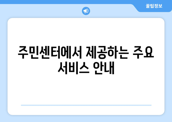 전라남도 해남군 삼산면 주민센터 행정복지센터 주민자치센터 동사무소 면사무소 전화번호 위치