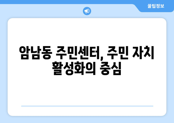 부산시 서구 암남동 주민센터 행정복지센터 주민자치센터 동사무소 면사무소 전화번호 위치