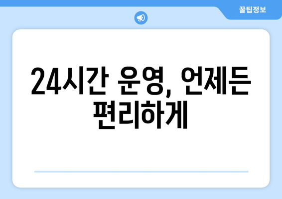 대전시 대덕구 회덕동 24시간 토요일 일요일 휴일 공휴일 야간 약국