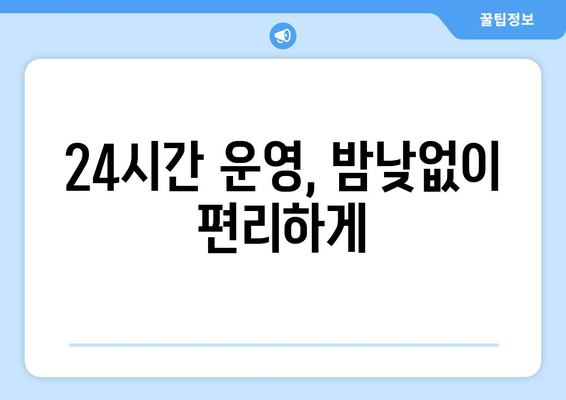 제주도 서귀포시 성산읍 24시간 토요일 일요일 휴일 공휴일 야간 약국