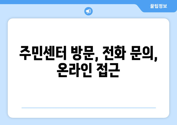 대구시 서구 비산5동 주민센터 행정복지센터 주민자치센터 동사무소 면사무소 전화번호 위치