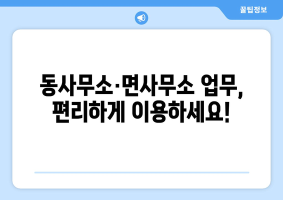 경기도 김포시 월곶면 주민센터 행정복지센터 주민자치센터 동사무소 면사무소 전화번호 위치