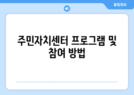 경상북도 고령군 대가야읍 주민센터 행정복지센터 주민자치센터 동사무소 면사무소 전화번호 위치