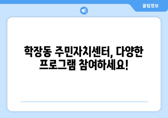 부산시 사상구 학장동 주민센터 행정복지센터 주민자치센터 동사무소 면사무소 전화번호 위치