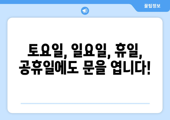 경상북도 경산시 서부2동 24시간 토요일 일요일 휴일 공휴일 야간 약국