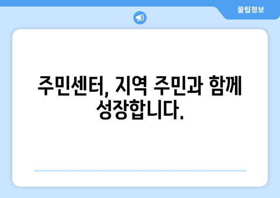 대전시 대덕구 신대동 주민센터 행정복지센터 주민자치센터 동사무소 면사무소 전화번호 위치