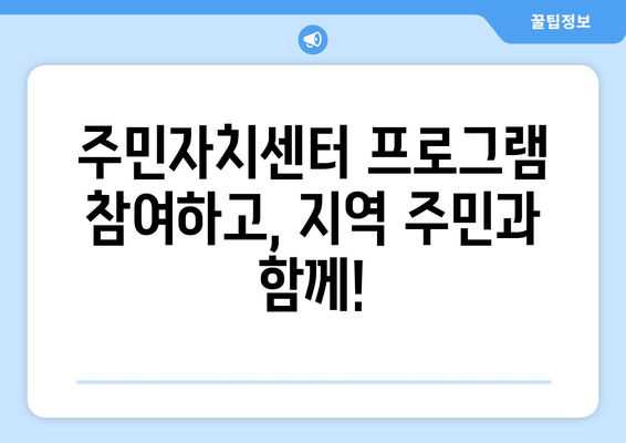 서울시 노원구 공릉2동 주민센터 행정복지센터 주민자치센터 동사무소 면사무소 전화번호 위치