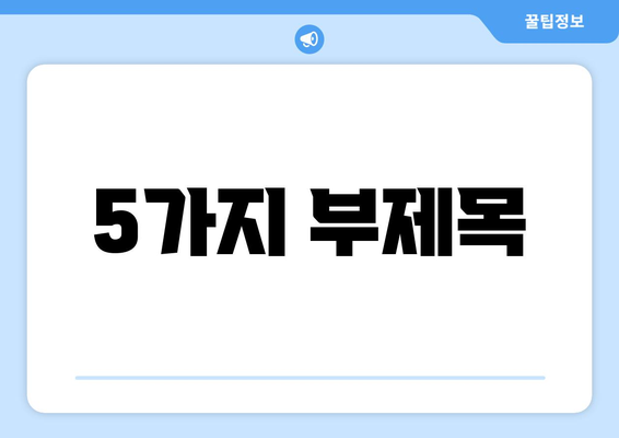 경상북도 구미시 광평동 24시간 토요일 일요일 휴일 공휴일 야간 약국