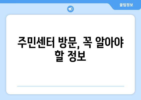 경상남도 남해군 창선면 주민센터 행정복지센터 주민자치센터 동사무소 면사무소 전화번호 위치