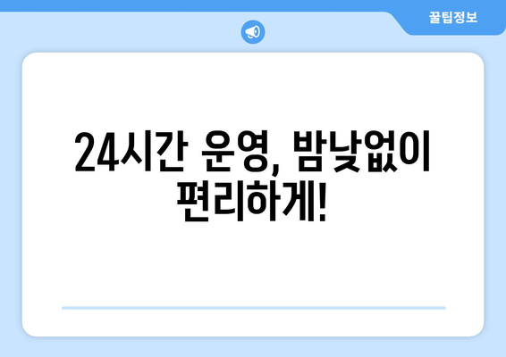 경상북도 의성군 봉양면 24시간 토요일 일요일 휴일 공휴일 야간 약국