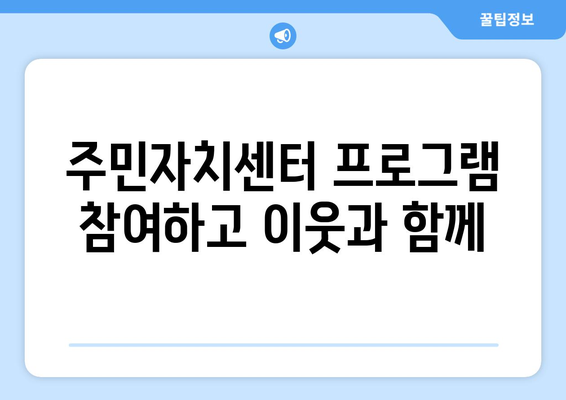 광주시 서구 농성1동 주민센터 행정복지센터 주민자치센터 동사무소 면사무소 전화번호 위치