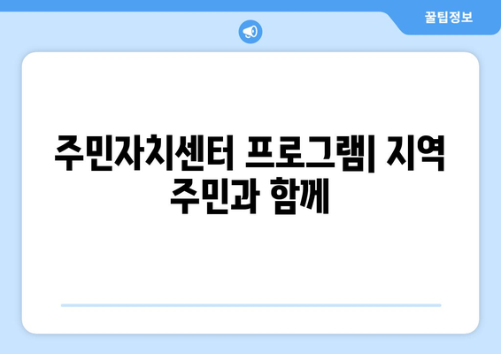 경상남도 하동군 진교면 주민센터 행정복지센터 주민자치센터 동사무소 면사무소 전화번호 위치