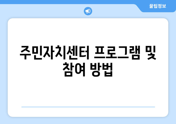 제주도 제주시 일도1동 주민센터 행정복지센터 주민자치센터 동사무소 면사무소 전화번호 위치