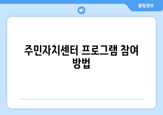 서울시 은평구 응암제3동 주민센터 행정복지센터 주민자치센터 동사무소 면사무소 전화번호 위치