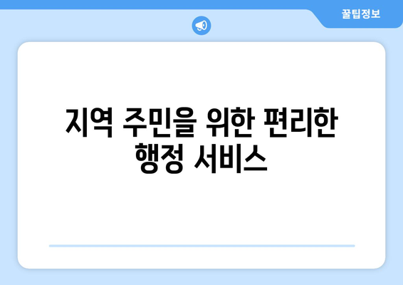 서울시 은평구 응암제3동 주민센터 행정복지센터 주민자치센터 동사무소 면사무소 전화번호 위치