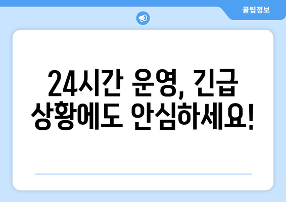 경상북도 상주시 모서면 24시간 토요일 일요일 휴일 공휴일 야간 약국