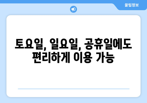 전라남도 목포시 산정동 24시간 토요일 일요일 휴일 공휴일 야간 약국