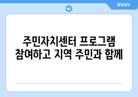 충청남도 금산군 진산면 주민센터 행정복지센터 주민자치센터 동사무소 면사무소 전화번호 위치