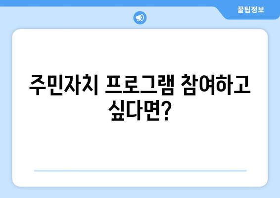 인천시 중구 도원동 주민센터 행정복지센터 주민자치센터 동사무소 면사무소 전화번호 위치