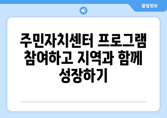 전라남도 진도군 고군면 주민센터 행정복지센터 주민자치센터 동사무소 면사무소 전화번호 위치