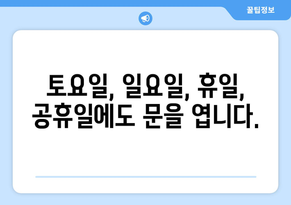 경상북도 상주시 화남면 24시간 토요일 일요일 휴일 공휴일 야간 약국