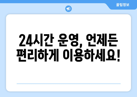 강원도 홍천군 서석면 24시간 토요일 일요일 휴일 공휴일 야간 약국