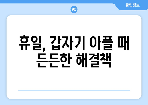 부산시 해운대구 반송2동 24시간 토요일 일요일 휴일 공휴일 야간 약국