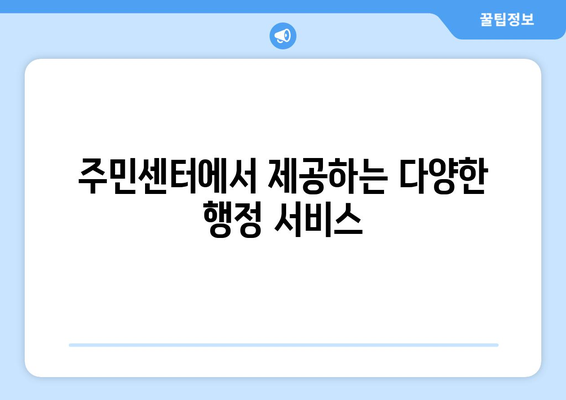 대전시 서구 갈마1동 주민센터 행정복지센터 주민자치센터 동사무소 면사무소 전화번호 위치