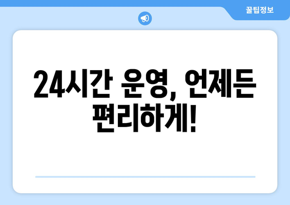 경상북도 경산시 서부2동 24시간 토요일 일요일 휴일 공휴일 야간 약국