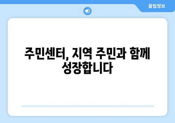 대전시 유성구 진잠동 주민센터 행정복지센터 주민자치센터 동사무소 면사무소 전화번호 위치