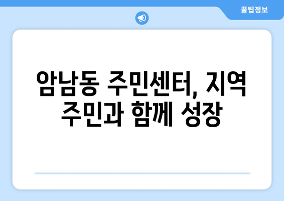 부산시 서구 암남동 주민센터 행정복지센터 주민자치센터 동사무소 면사무소 전화번호 위치